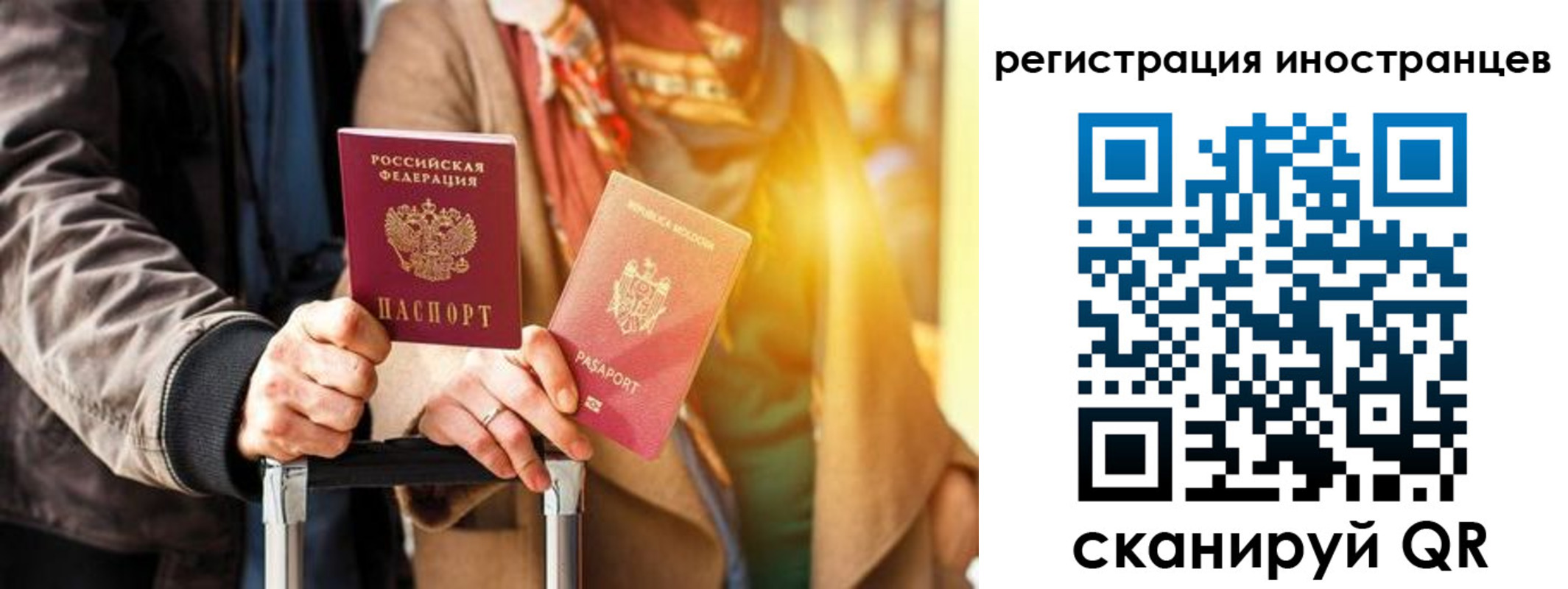 временная регистрация для всех в Крымске
