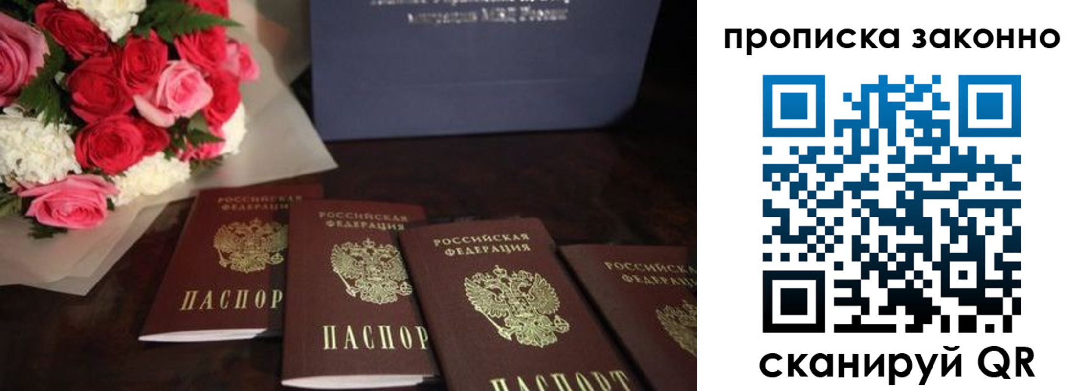 купить прописку в Крымске