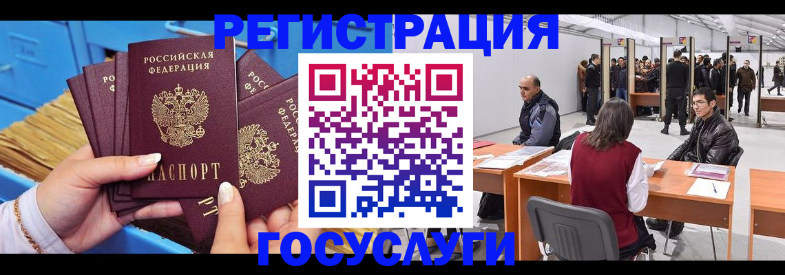 прописка для военкомата в Крымске