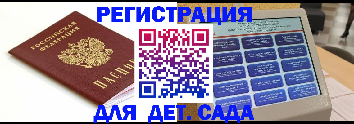 прописка паспорт в Крымске