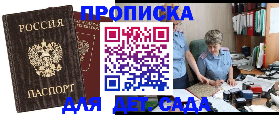 временная регистрация надежно в Крымске